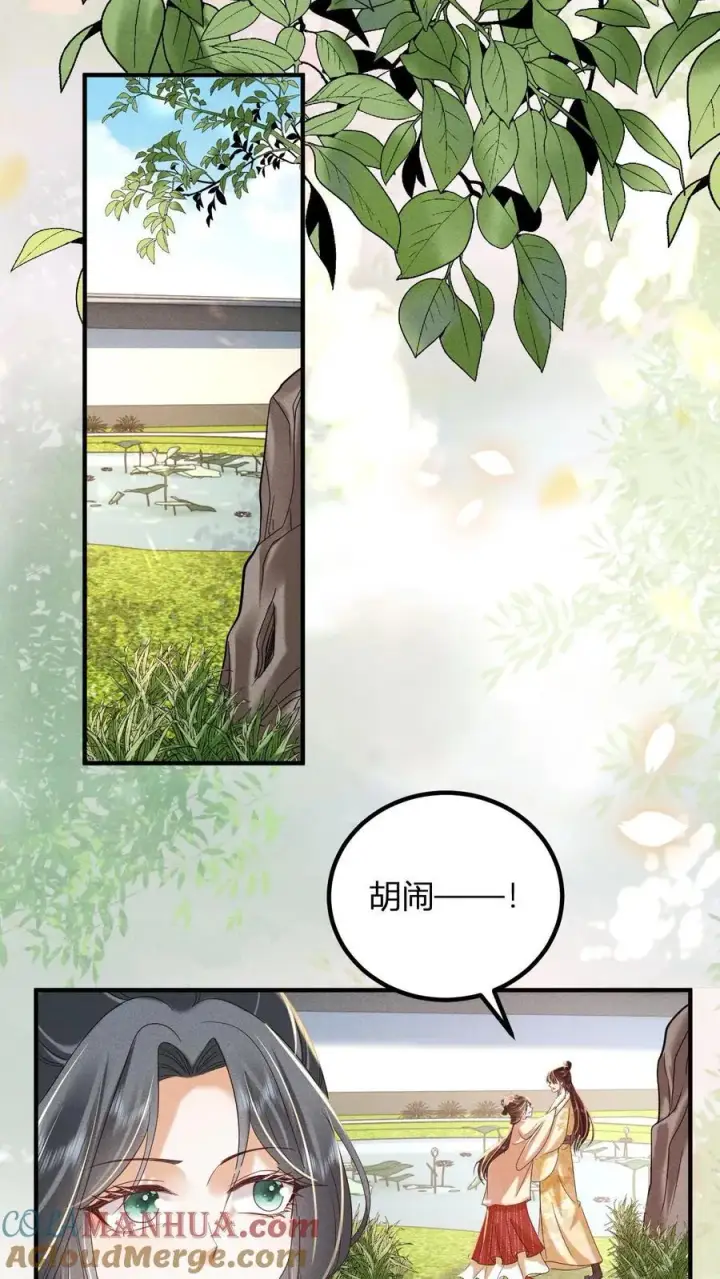 漫画《娇娇贵妃手段高，皇帝不经撩》第211话 宫里的招数也是老一套第27张图
