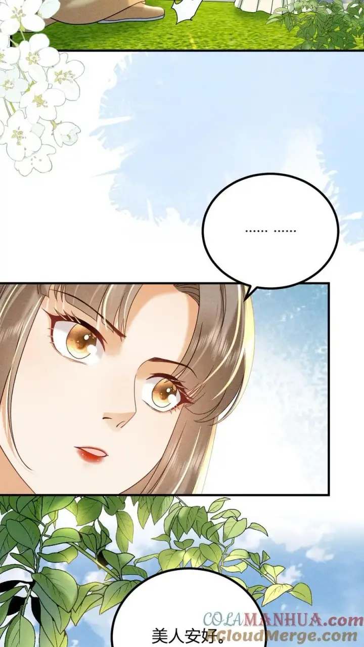 漫画《娇娇贵妃手段高，皇帝不经撩》第211话 宫里的招数也是老一套第5张图