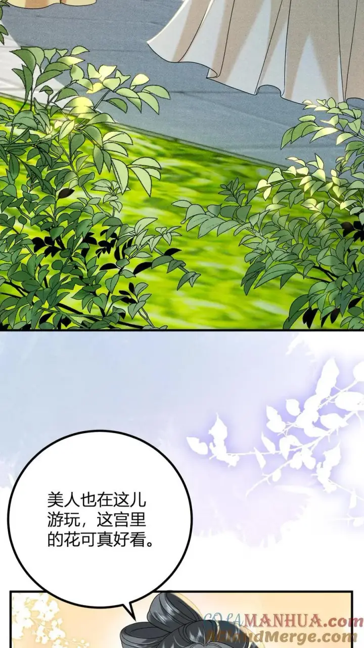 漫画《娇娇贵妃手段高，皇帝不经撩》第211话 宫里的招数也是老一套第7张图