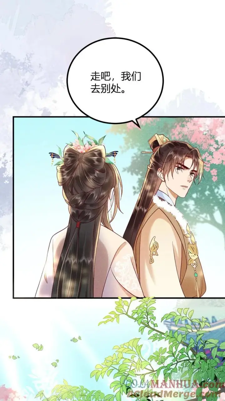 漫画《娇娇贵妃手段高，皇帝不经撩》第212话 若皇上身边的人是我···第17张图