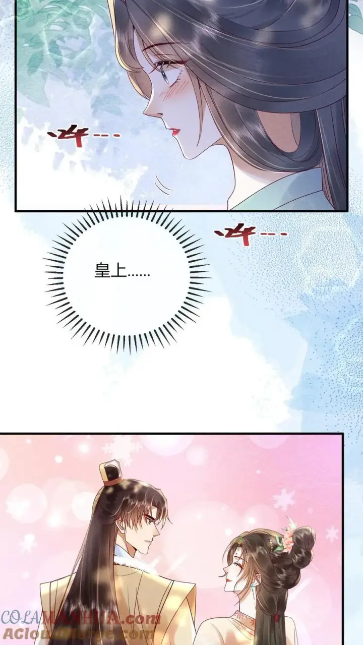 漫画《娇娇贵妃手段高，皇帝不经撩》第212话 若皇上身边的人是我···第25张图