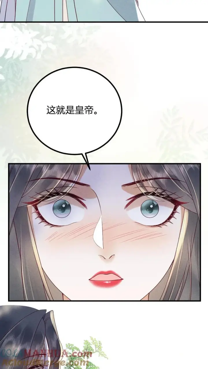 漫画《娇娇贵妃手段高，皇帝不经撩》第212话 若皇上身边的人是我···第5张图