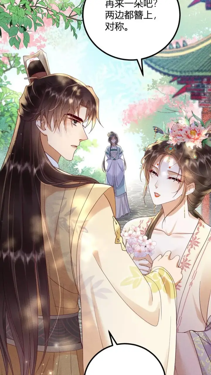 漫画《娇娇贵妃手段高，皇帝不经撩》第212话 若皇上身边的人是我···第8张图