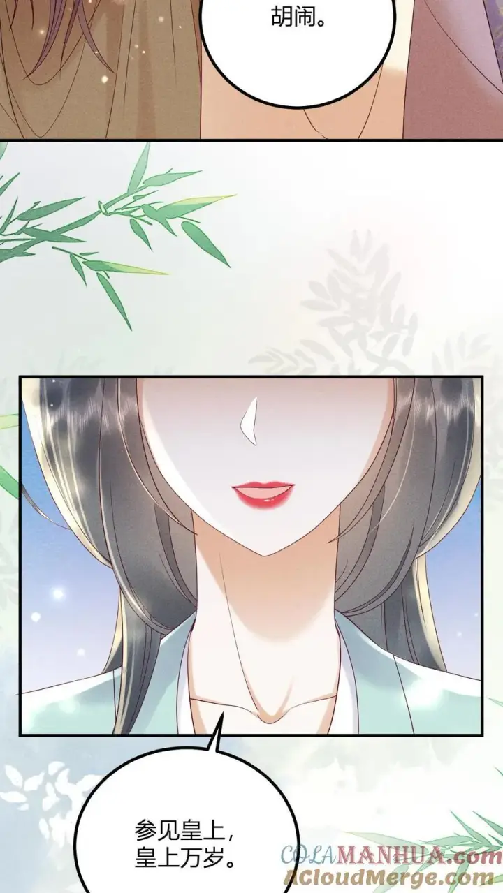 漫画《娇娇贵妃手段高，皇帝不经撩》第212话 若皇上身边的人是我···第9张图