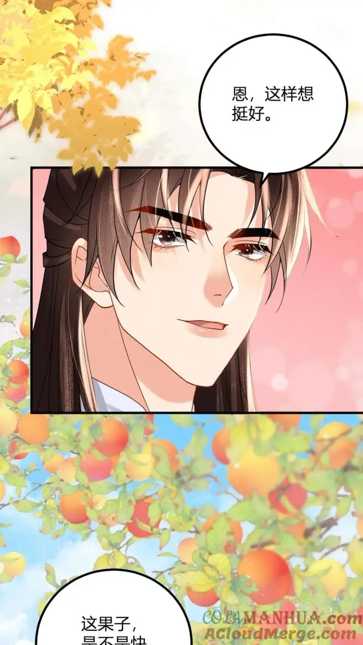 漫画《娇娇贵妃手段高，皇帝不经撩》第213话 当年看鱼还被罚跪呢第13张图