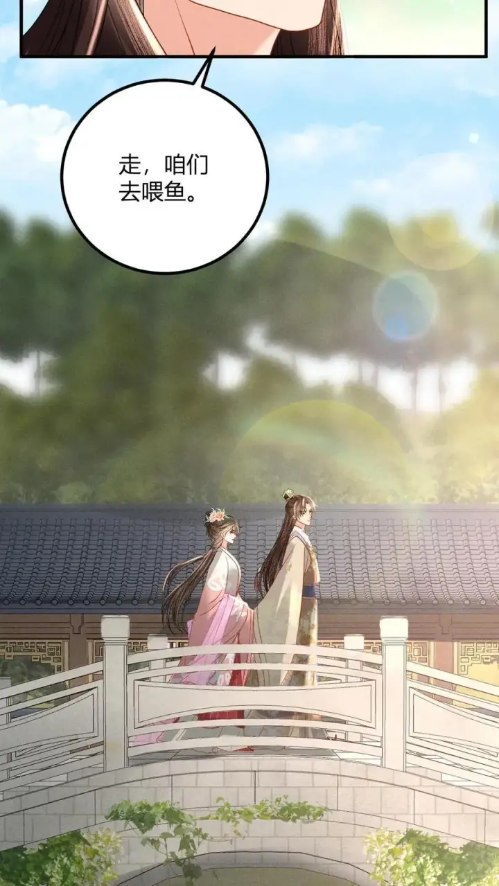 漫画《娇娇贵妃手段高，皇帝不经撩》第213话 当年看鱼还被罚跪呢第16张图