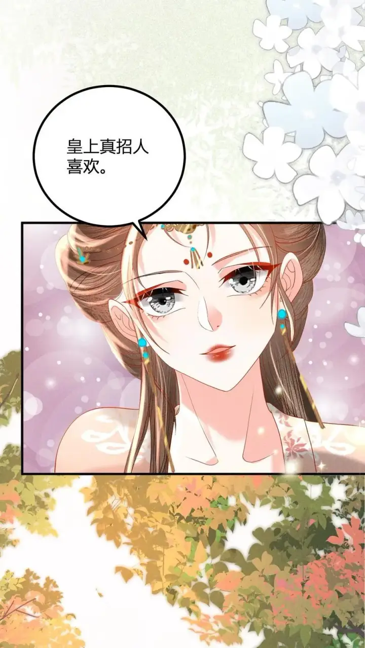 漫画《娇娇贵妃手段高，皇帝不经撩》第213话 当年看鱼还被罚跪呢第2张图