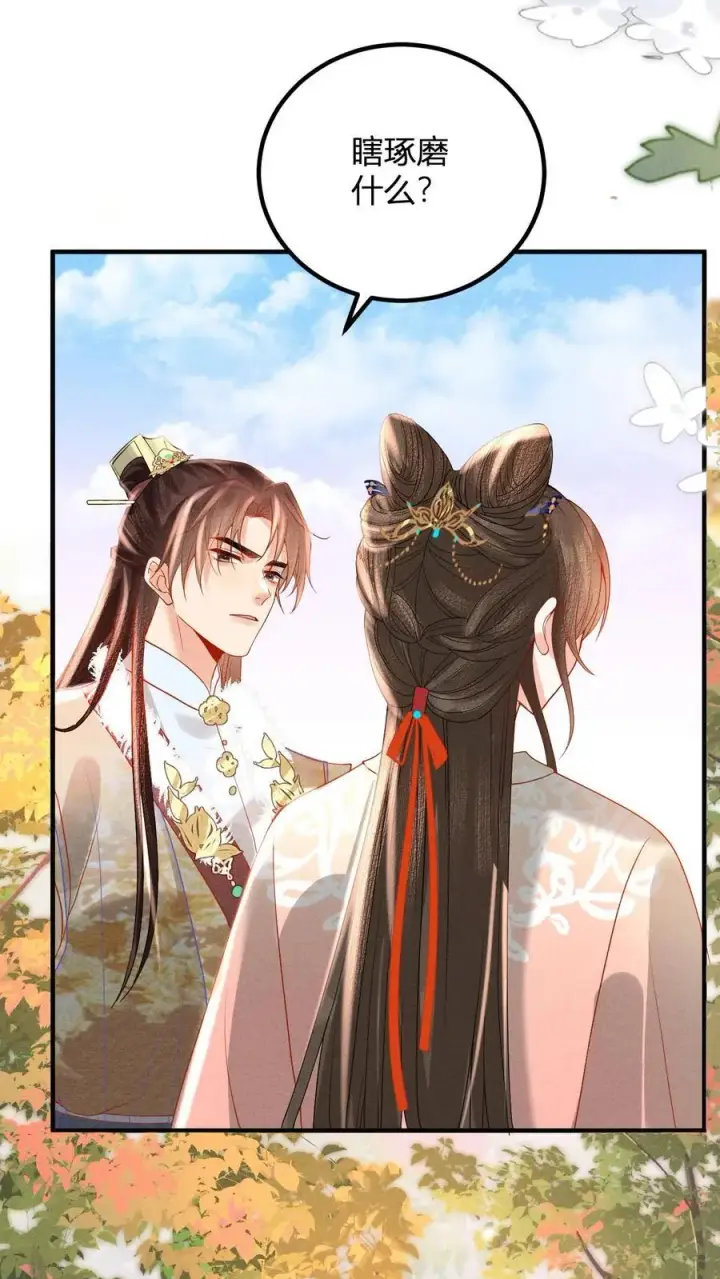 漫画《娇娇贵妃手段高，皇帝不经撩》第213话 当年看鱼还被罚跪呢第8张图