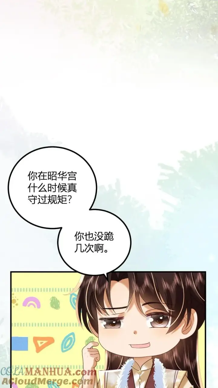 漫画《娇娇贵妃手段高，皇帝不经撩》第214话 桃花最有情第11张图