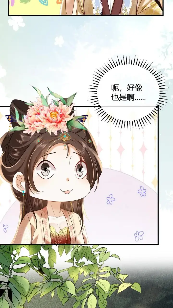 漫画《娇娇贵妃手段高，皇帝不经撩》第214话 桃花最有情第12张图