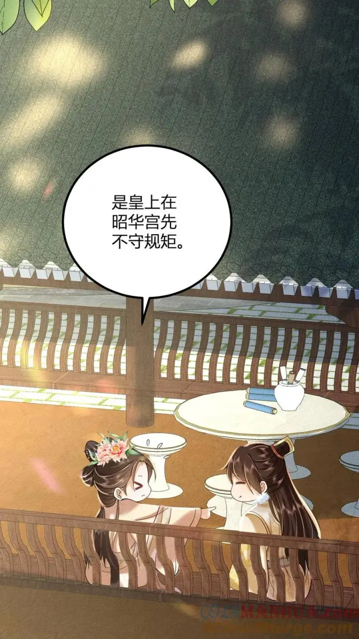 漫画《娇娇贵妃手段高，皇帝不经撩》第214话 桃花最有情第13张图
