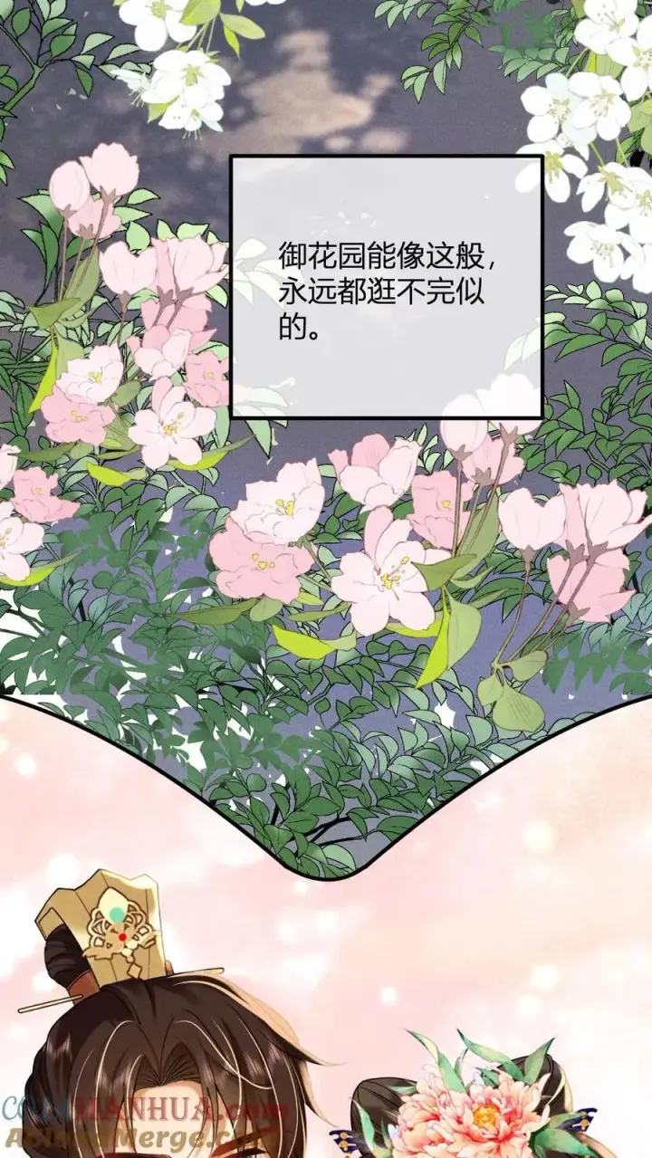 漫画《娇娇贵妃手段高，皇帝不经撩》第214话 桃花最有情第19张图