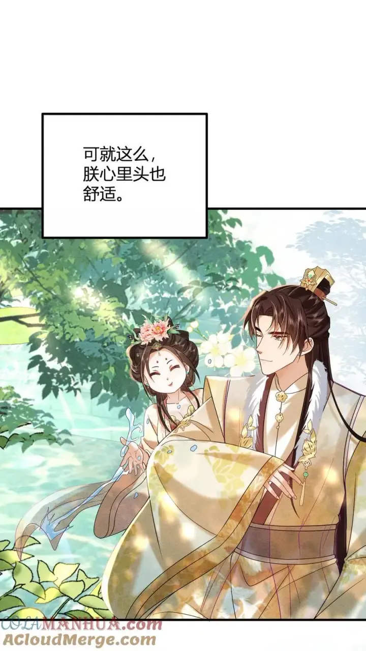 漫画《娇娇贵妃手段高，皇帝不经撩》第214话 桃花最有情第21张图