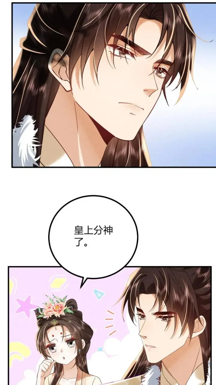 漫画《娇娇贵妃手段高，皇帝不经撩》第214话 桃花最有情第24张图
