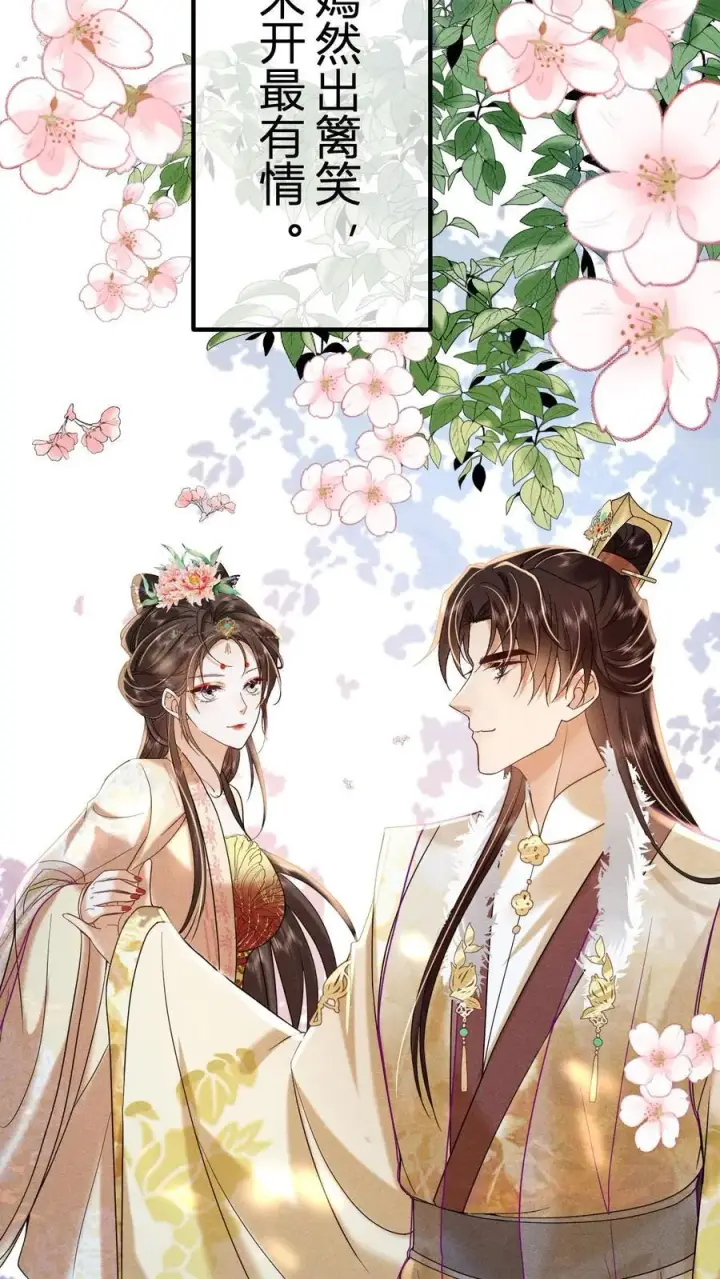 漫画《娇娇贵妃手段高，皇帝不经撩》第214话 桃花最有情第28张图
