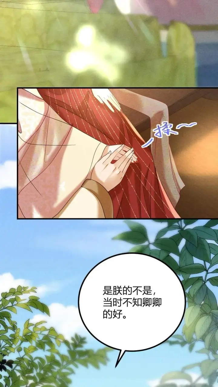 漫画《娇娇贵妃手段高，皇帝不经撩》第214话 桃花最有情第4张图