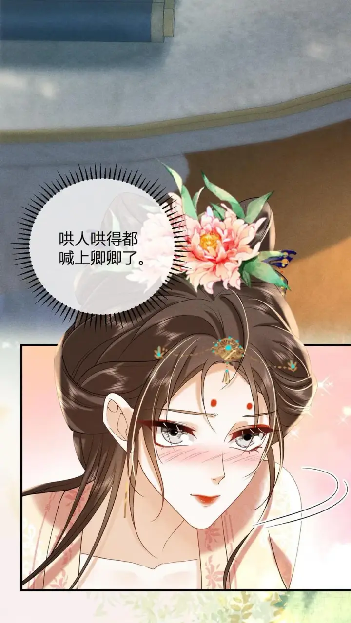 漫画《娇娇贵妃手段高，皇帝不经撩》第214话 桃花最有情第6张图