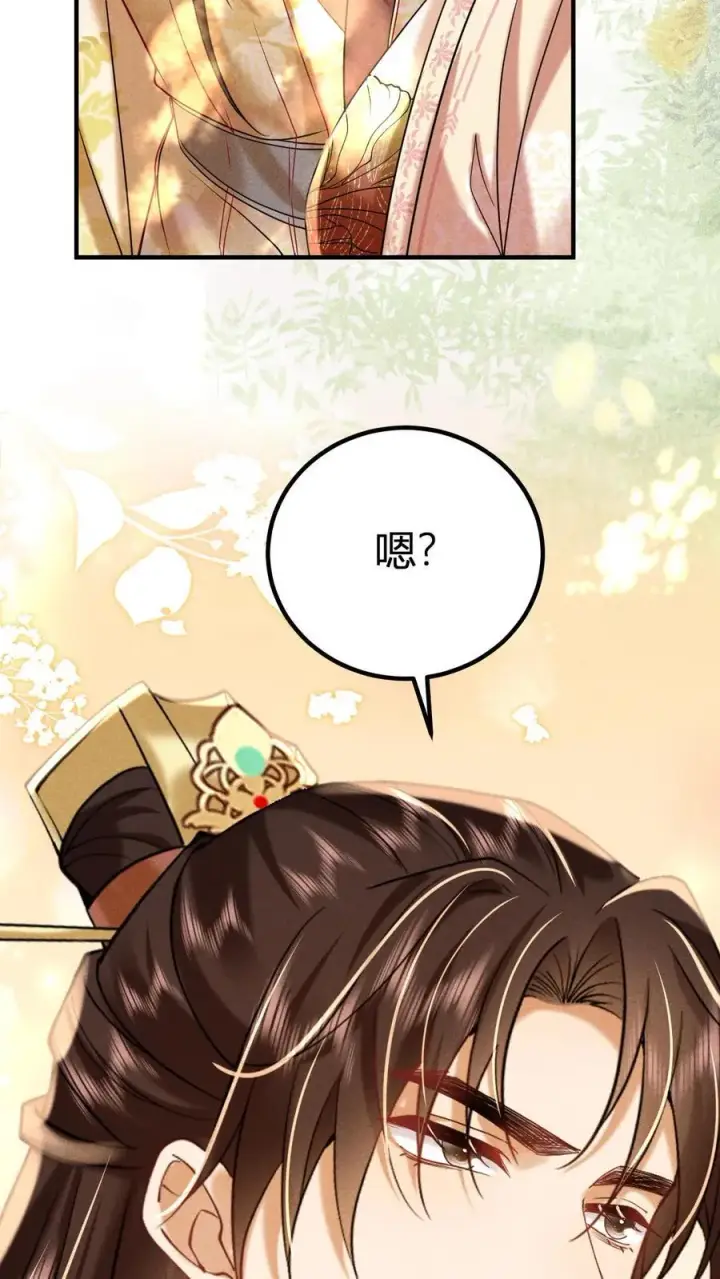 漫画《娇娇贵妃手段高，皇帝不经撩》第214话 桃花最有情第8张图