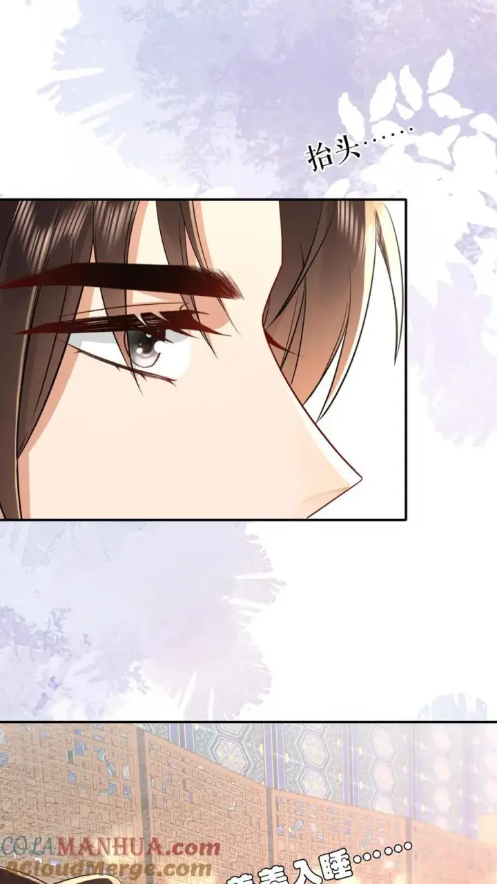 漫画《娇娇贵妃手段高，皇帝不经撩》第215话 亲自抱上榻第13张图