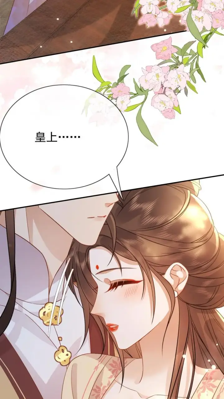 漫画《娇娇贵妃手段高，皇帝不经撩》第215话 亲自抱上榻第20张图