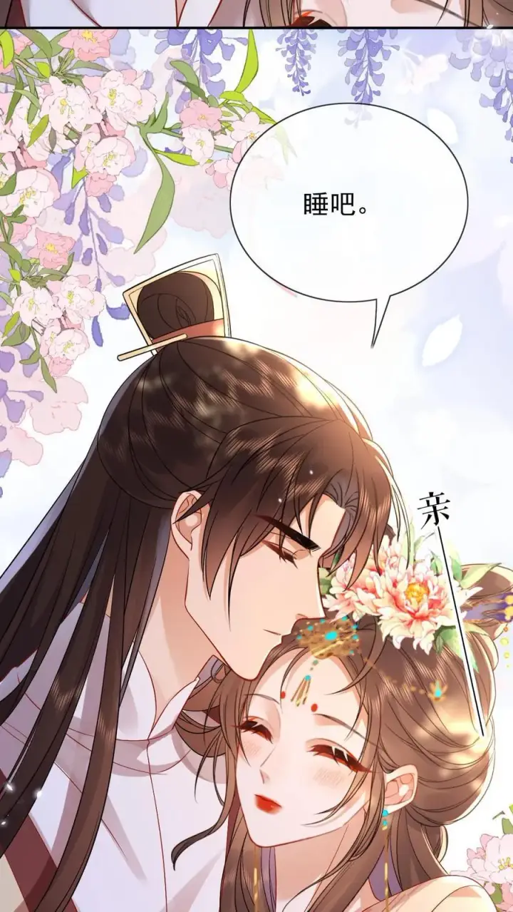 漫画《娇娇贵妃手段高，皇帝不经撩》第215话 亲自抱上榻第22张图