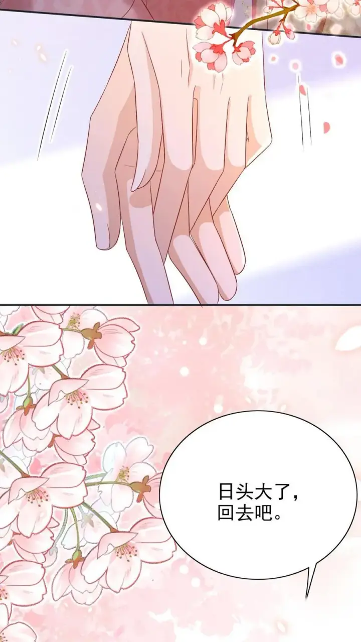 漫画《娇娇贵妃手段高，皇帝不经撩》第215话 亲自抱上榻第4张图