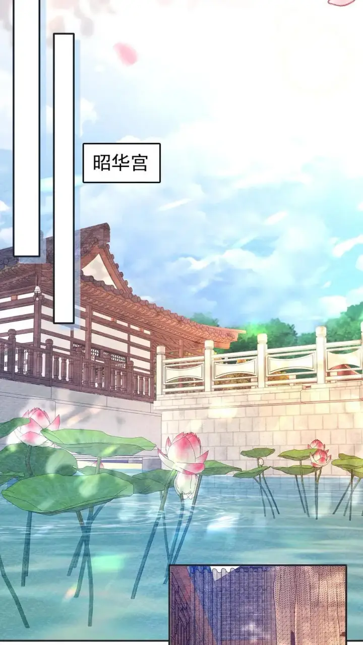漫画《娇娇贵妃手段高，皇帝不经撩》第215话 亲自抱上榻第6张图