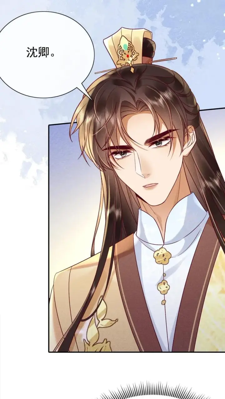 漫画《娇娇贵妃手段高，皇帝不经撩》第217话 你可以知错？第10张图