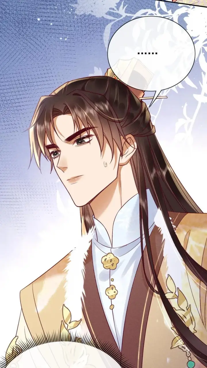 漫画《娇娇贵妃手段高，皇帝不经撩》第217话 你可以知错？第16张图
