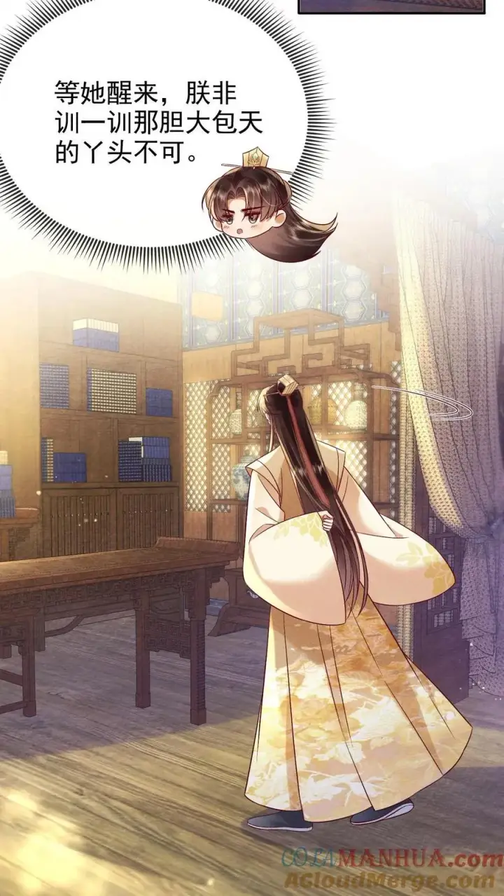 漫画《娇娇贵妃手段高，皇帝不经撩》第217话 你可以知错？第5张图