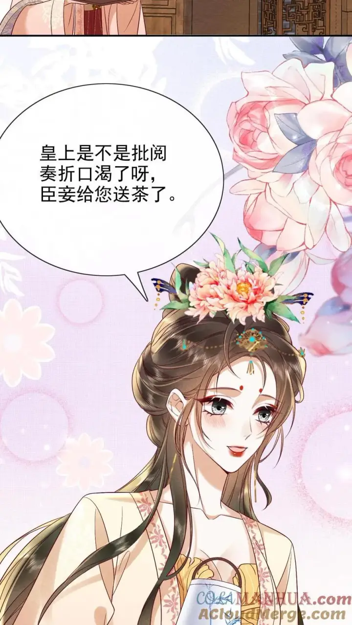 漫画《娇娇贵妃手段高，皇帝不经撩》第217话 你可以知错？第7张图