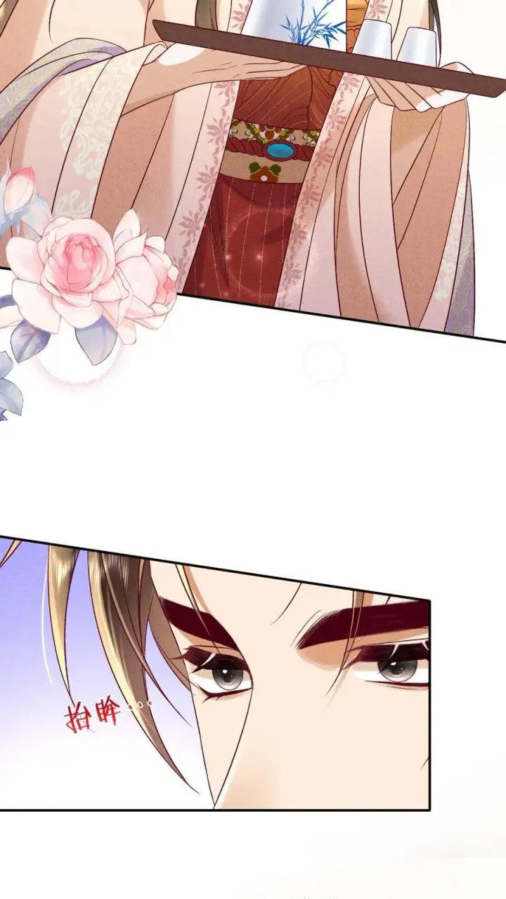 漫画《娇娇贵妃手段高，皇帝不经撩》第217话 你可以知错？第8张图