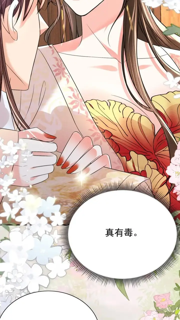 漫画《娇娇贵妃手段高，皇帝不经撩》第218话 肉偿啊？第10张图