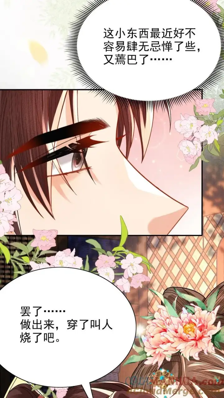 漫画《娇娇贵妃手段高，皇帝不经撩》第218话 肉偿啊？第15张图