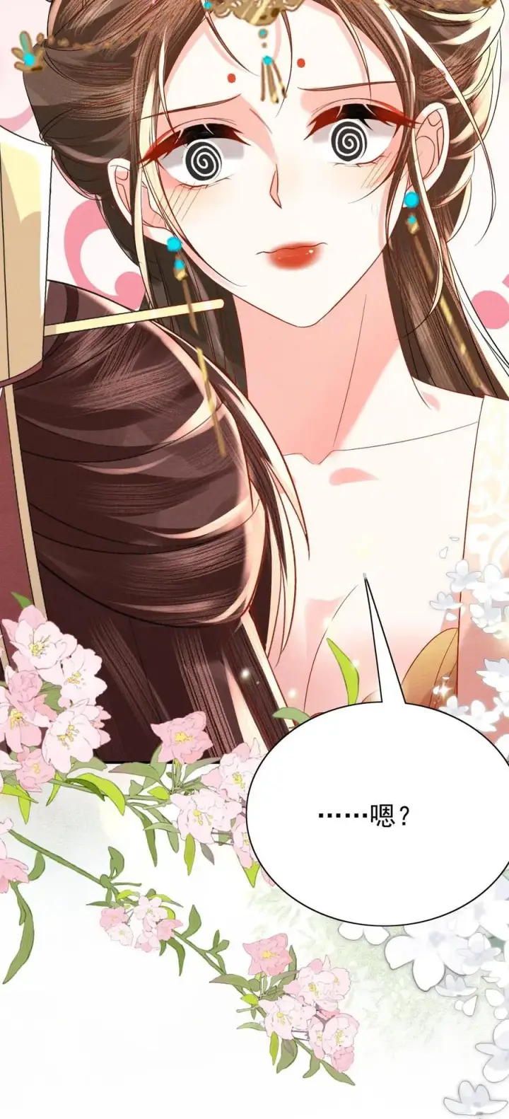 漫画《娇娇贵妃手段高，皇帝不经撩》第218话 肉偿啊？第24张图