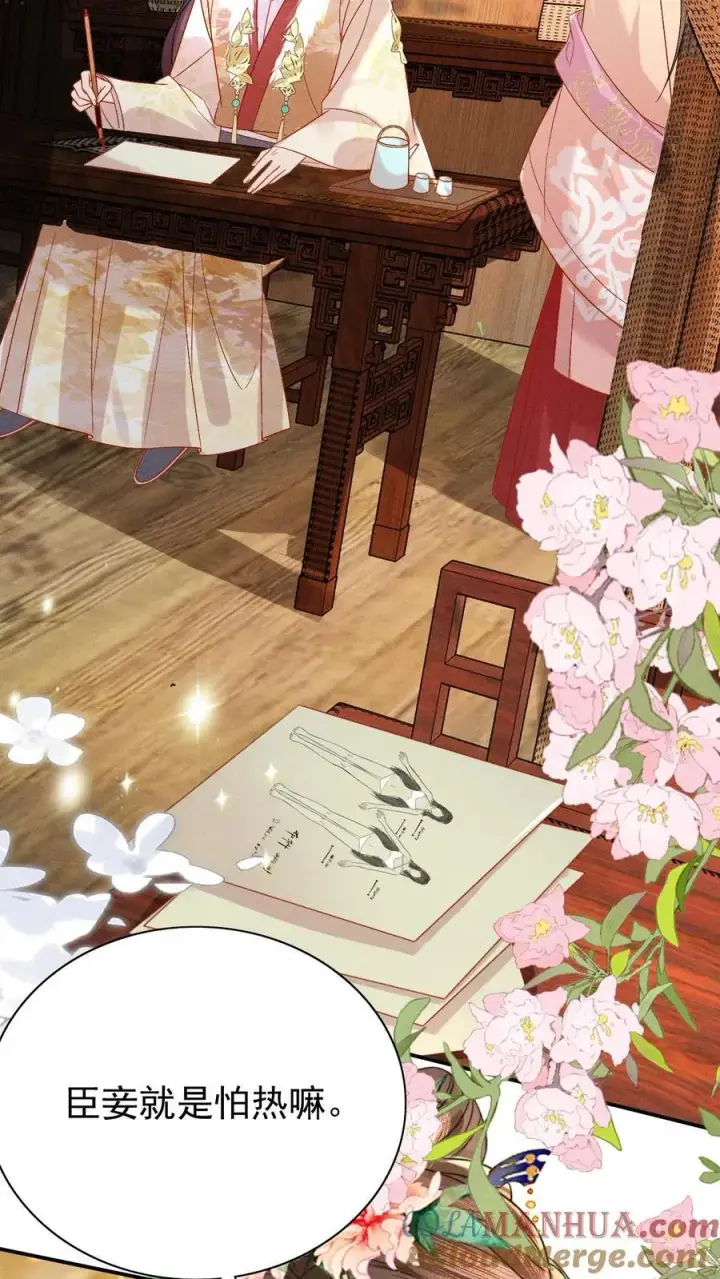 漫画《娇娇贵妃手段高，皇帝不经撩》第218话 肉偿啊？第3张图