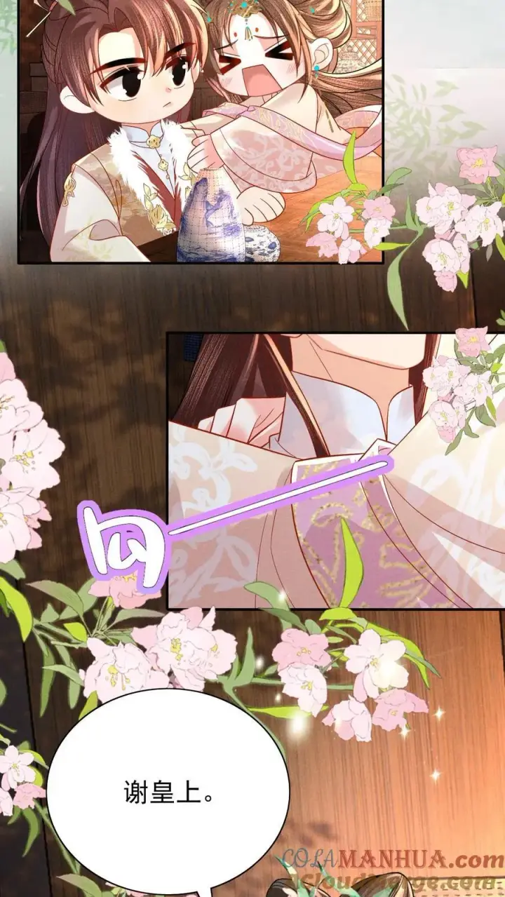 漫画《娇娇贵妃手段高，皇帝不经撩》第218话 肉偿啊？第5张图