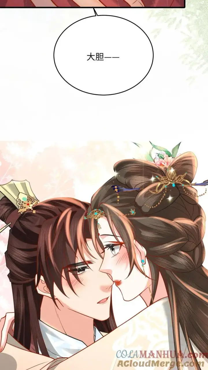漫画《娇娇贵妃手段高，皇帝不经撩》第219话 不懂，需要老师亲自交第11张图