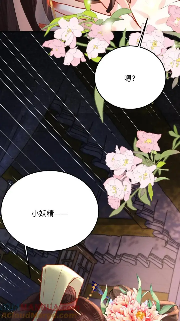 漫画《娇娇贵妃手段高，皇帝不经撩》第219话 不懂，需要老师亲自交第15张图