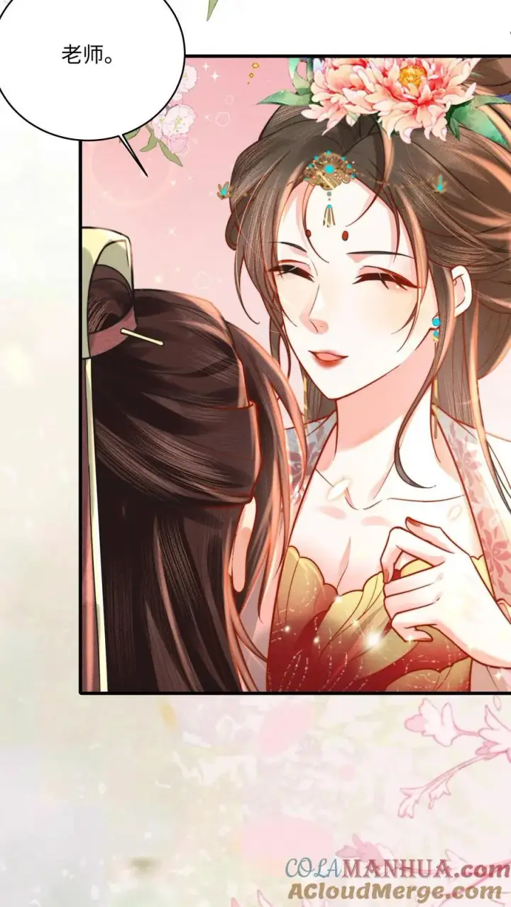 漫画《娇娇贵妃手段高，皇帝不经撩》第219话 不懂，需要老师亲自交第5张图