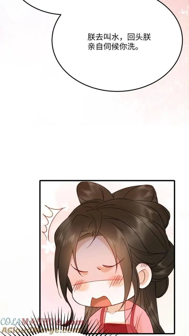 漫画《娇娇贵妃手段高，皇帝不经撩》第220话 朕亲自伺候你第11张图