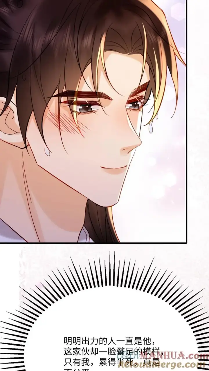 漫画《娇娇贵妃手段高，皇帝不经撩》第220话 朕亲自伺候你第17张图