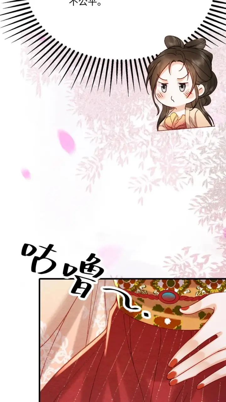 漫画《娇娇贵妃手段高，皇帝不经撩》第220话 朕亲自伺候你第18张图