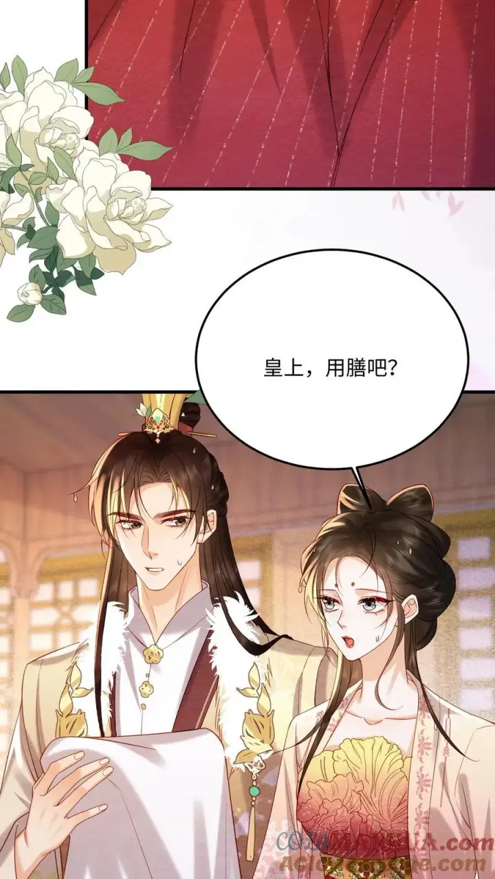 漫画《娇娇贵妃手段高，皇帝不经撩》第220话 朕亲自伺候你第19张图