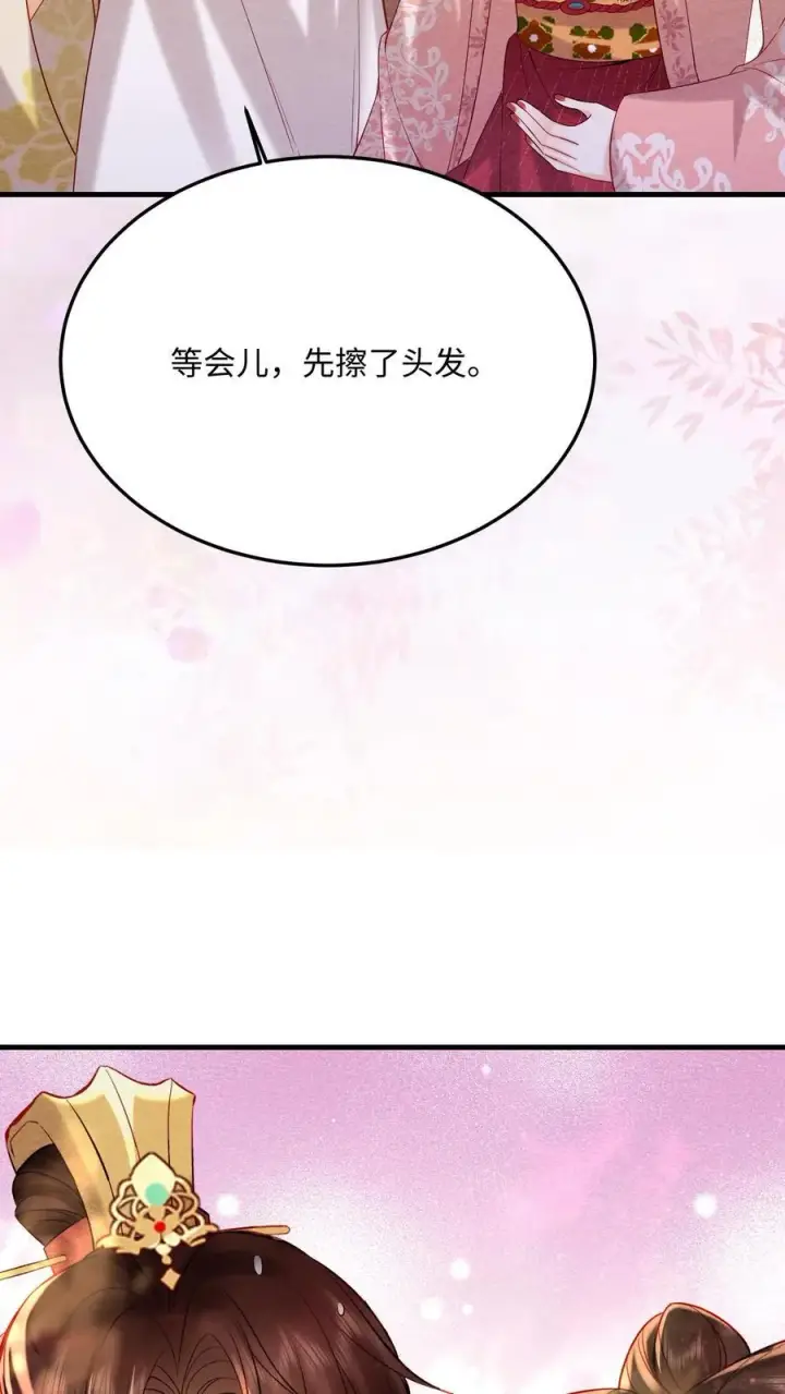 漫画《娇娇贵妃手段高，皇帝不经撩》第220话 朕亲自伺候你第20张图