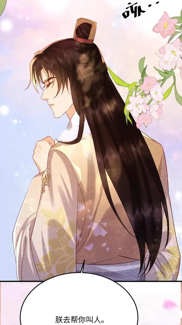 漫画《娇娇贵妃手段高，皇帝不经撩》第220话 朕亲自伺候你第8张图