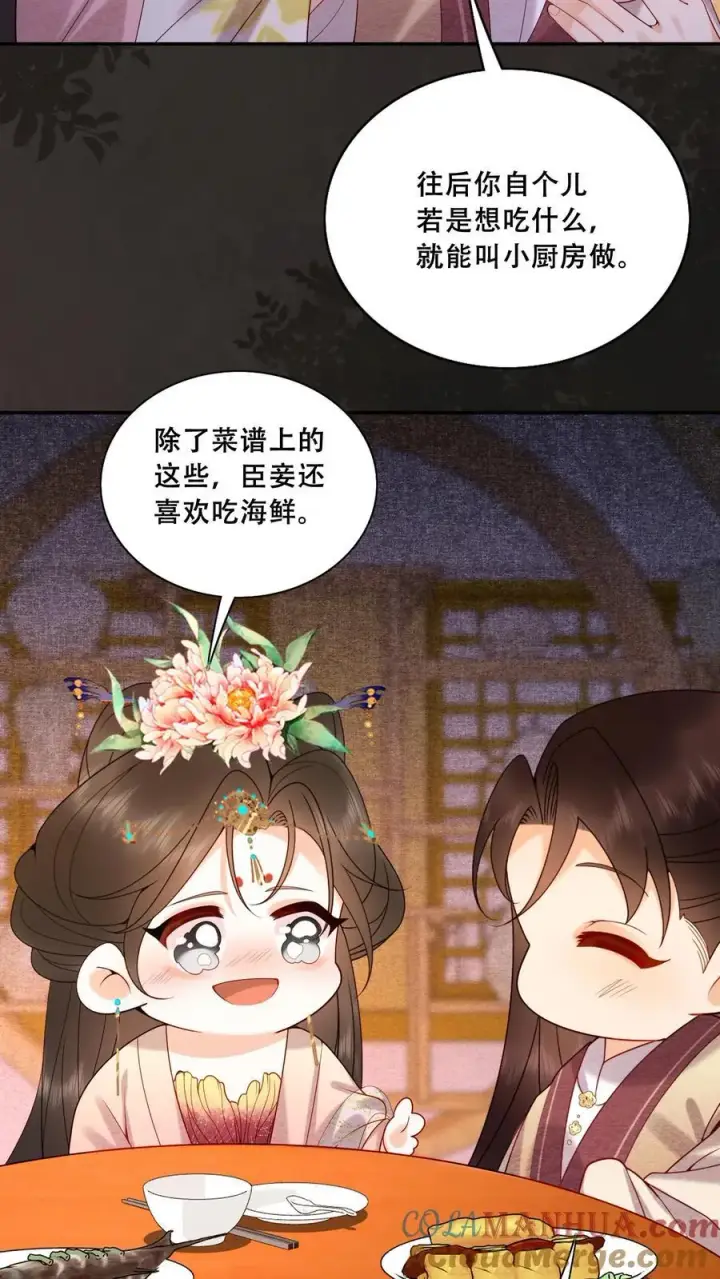 漫画《娇娇贵妃手段高，皇帝不经撩》第221话 看见就明白了第11张图