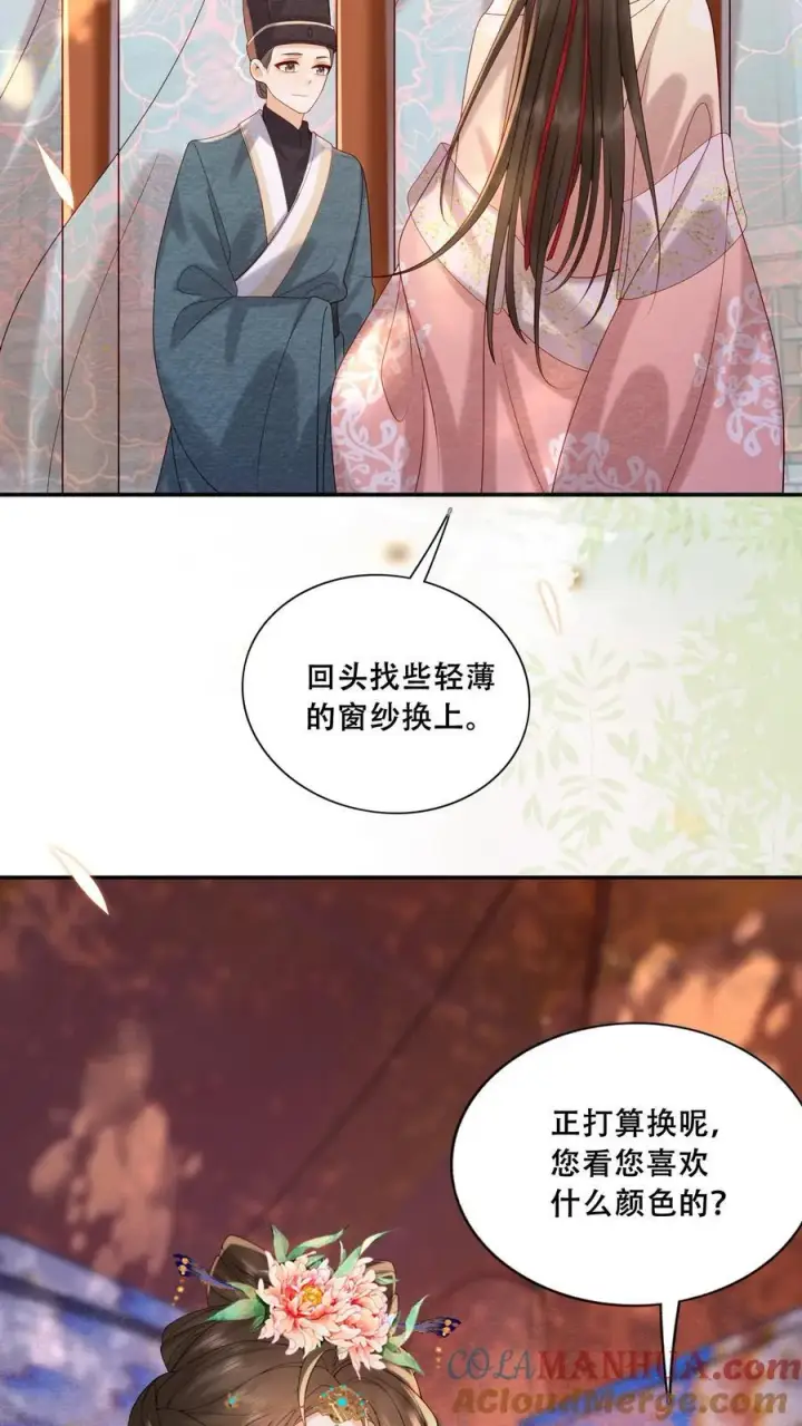 漫画《娇娇贵妃手段高，皇帝不经撩》第221话 看见就明白了第15张图