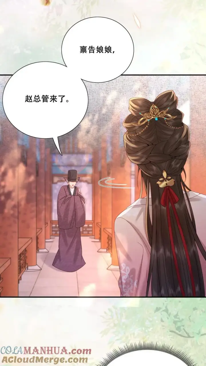 漫画《娇娇贵妃手段高，皇帝不经撩》第221话 看见就明白了第17张图