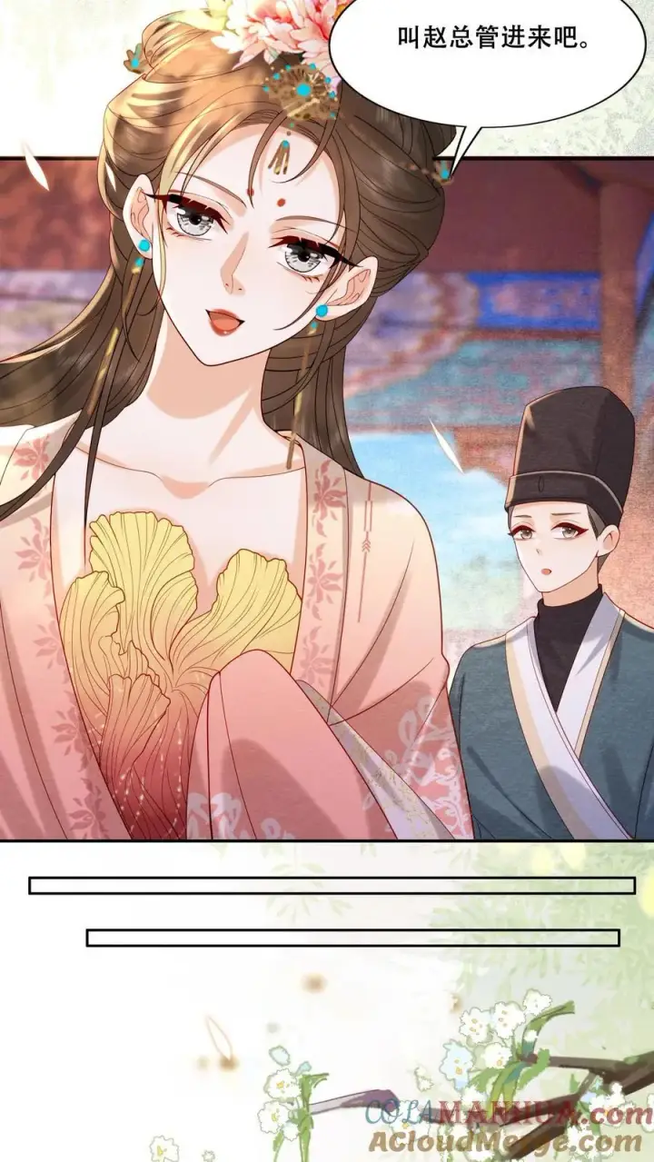 漫画《娇娇贵妃手段高，皇帝不经撩》第221话 看见就明白了第19张图